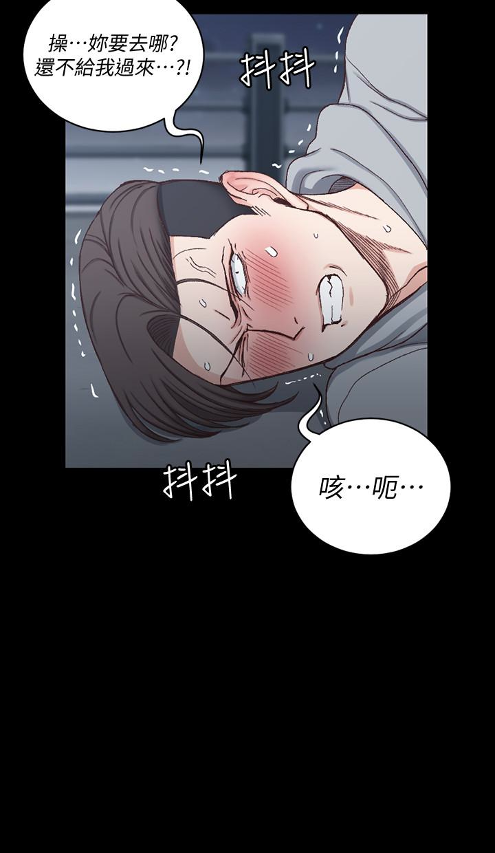 淫新小套房 第88話-車敏晶的監視 第16页