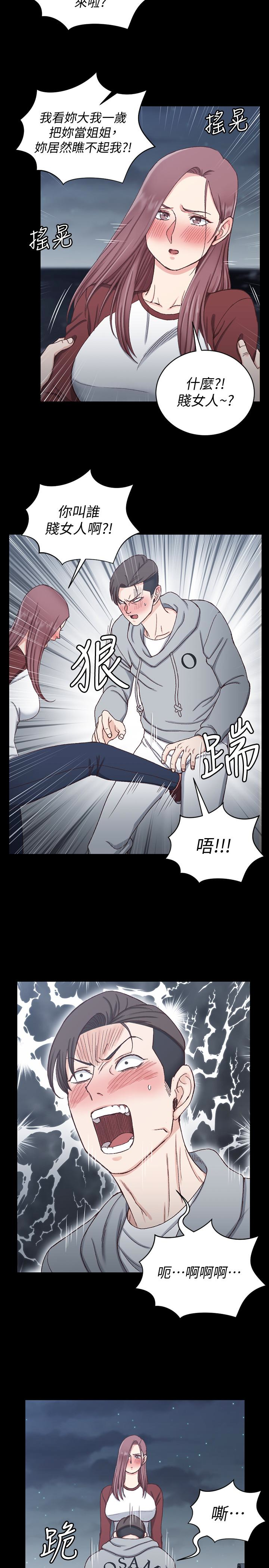 淫新小套房 第88話-車敏晶的監視 第13页