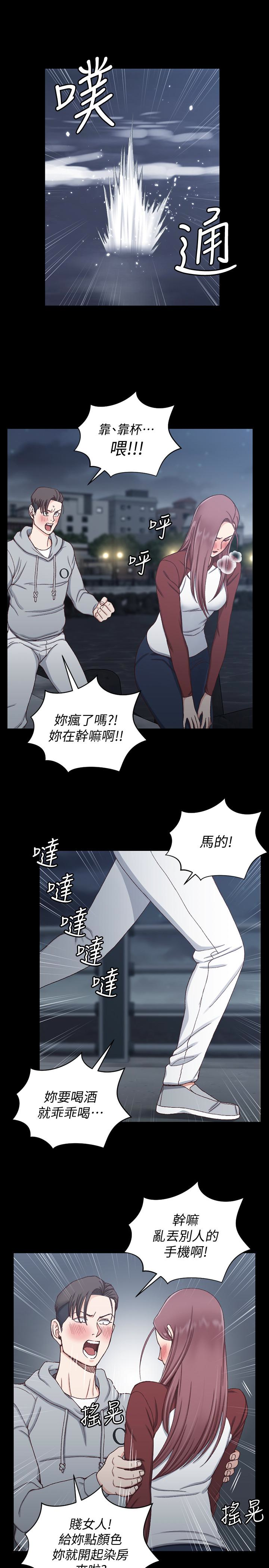 淫新小套房 第88話-車敏晶的監視 第12页