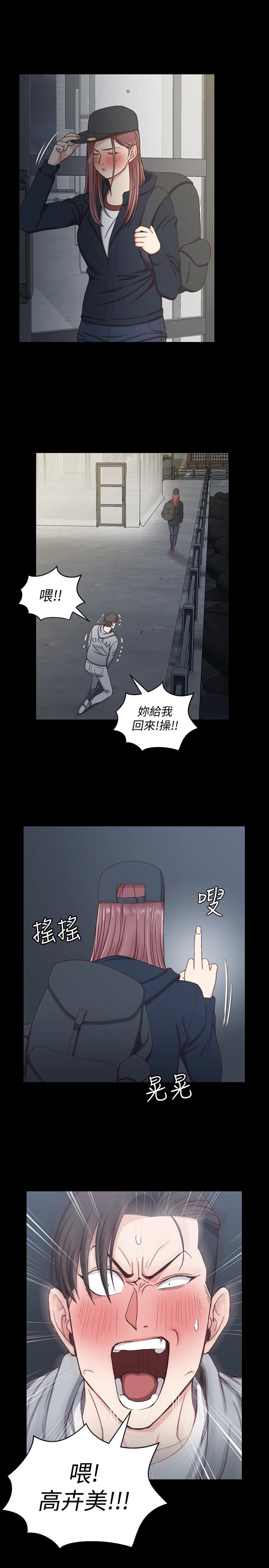 淫新小套房 第88話-車敏晶的監視 第17页