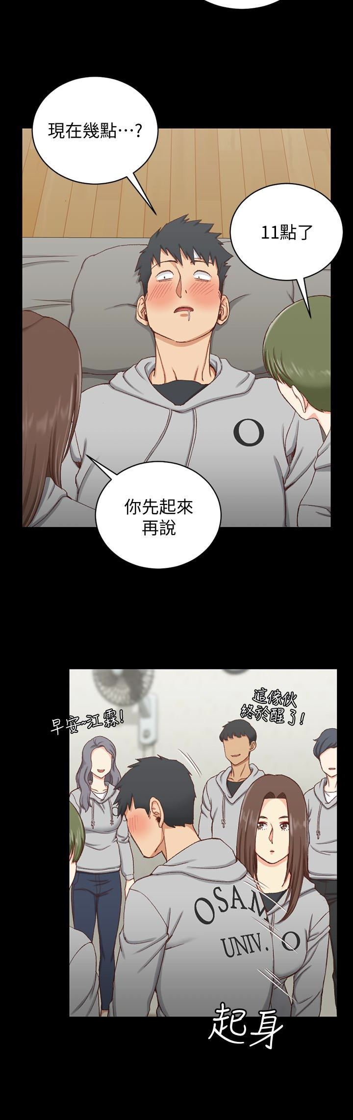 淫新小套房 第88話-車敏晶的監視 第22页