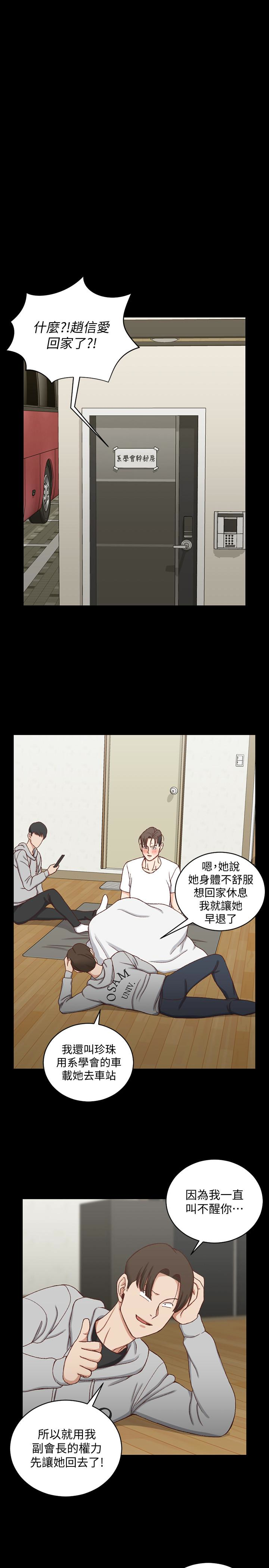 淫新小套房 第88話-車敏晶的監視 第24页