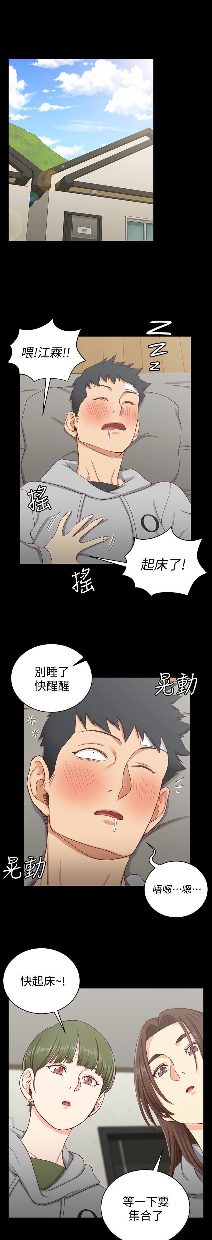 淫新小套房 第88話-車敏晶的監視 第21页