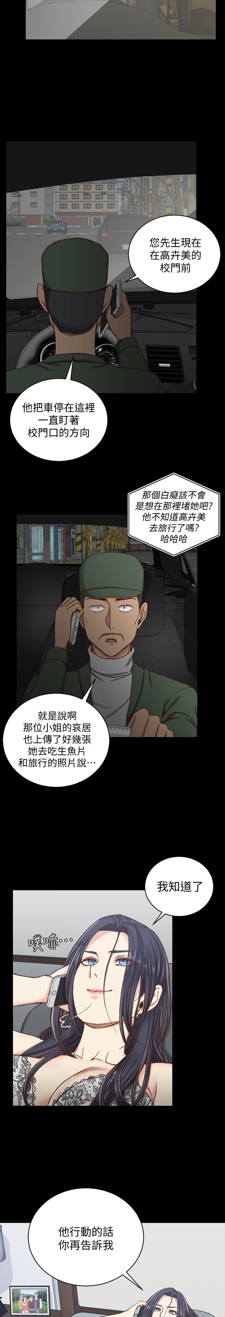淫新小套房 第88話-車敏晶的監視 第28页