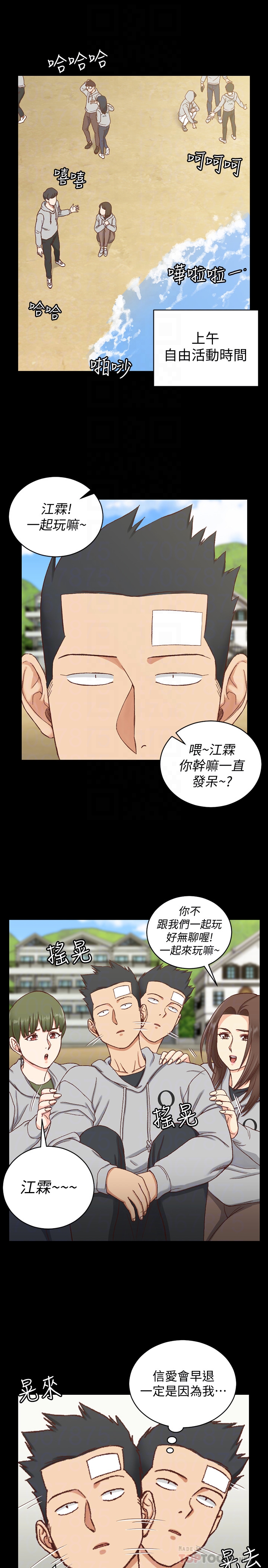 淫新小套房 第89話-性慾覺醒的信愛 第15页