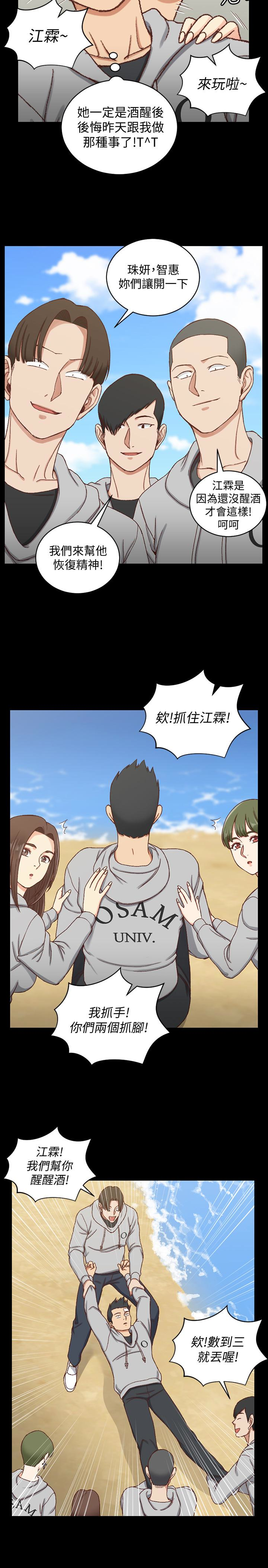 淫新小套房 第89話-性慾覺醒的信愛 第16页
