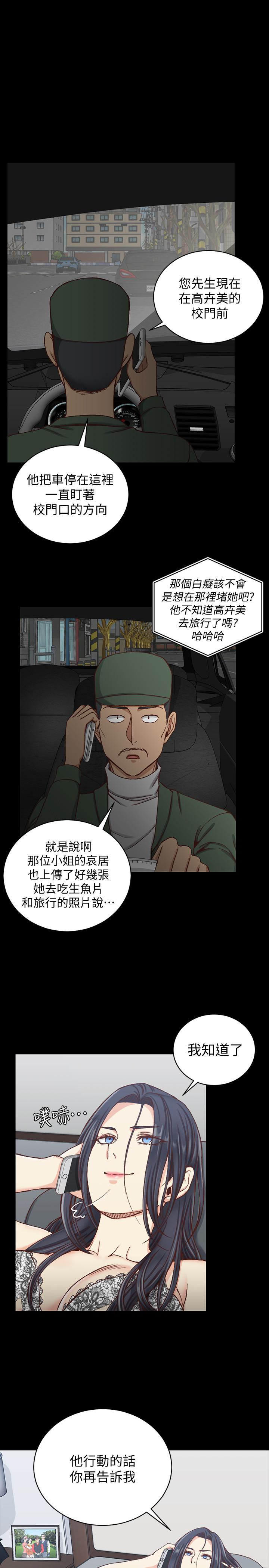 淫新小套房 第89話-性慾覺醒的信愛 第1页