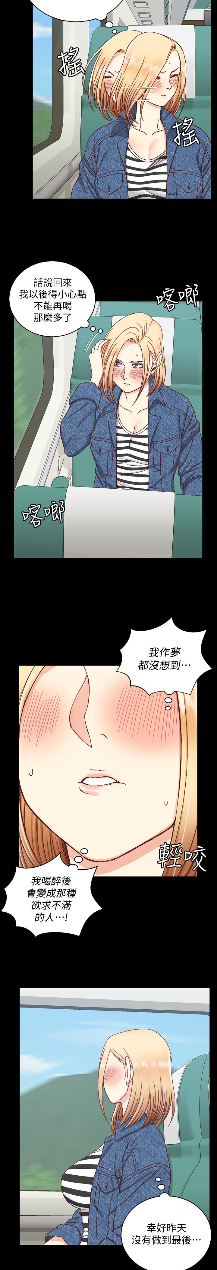 淫新小套房 第89話-性慾覺醒的信愛 第8页