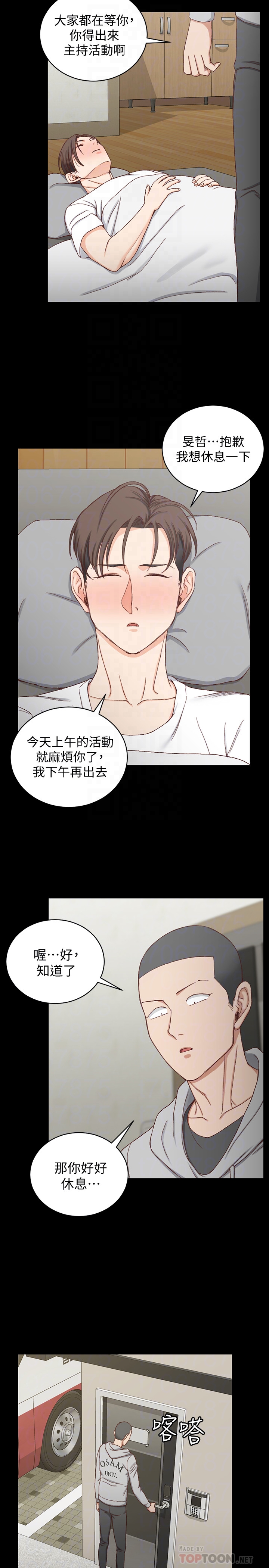 淫新小套房 第89話-性慾覺醒的信愛 第11页