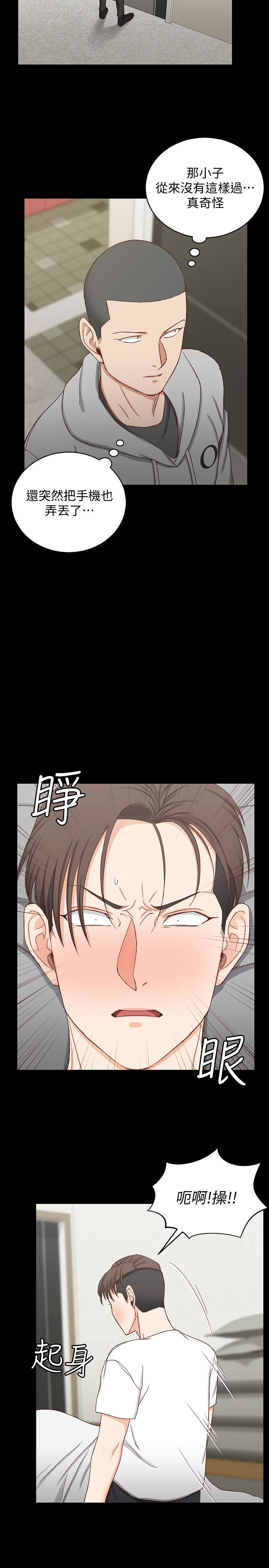 淫新小套房 第89話-性慾覺醒的信愛 第12页
