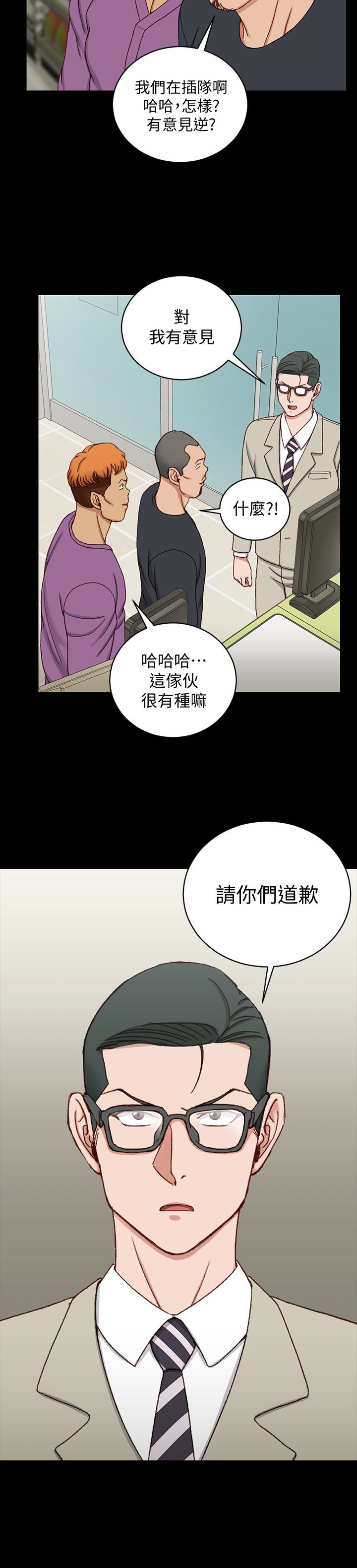 淫新小套房 第89話-性慾覺醒的信愛 第28页