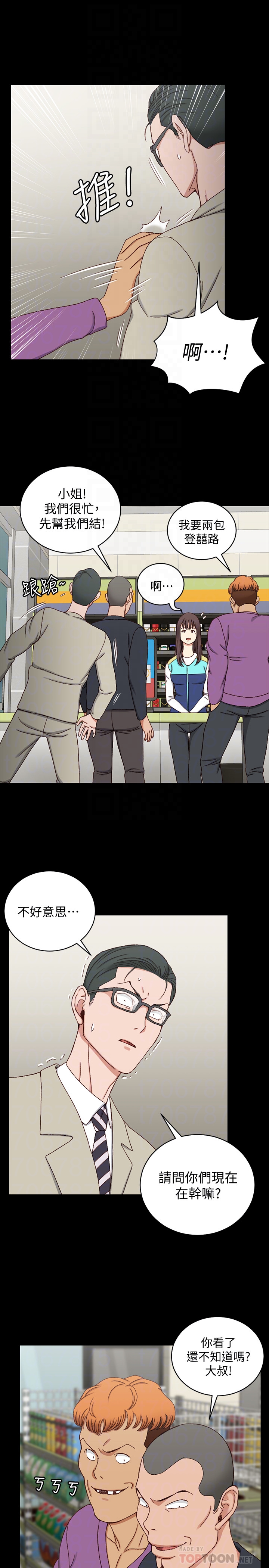 淫新小套房 第89話-性慾覺醒的信愛 第27页
