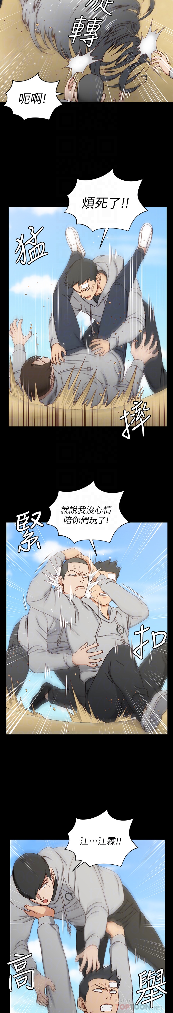 淫新小套房 第89話-性慾覺醒的信愛 第19页