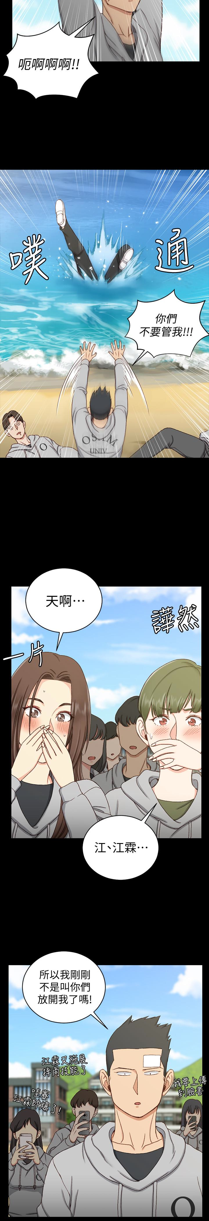 淫新小套房 第89話-性慾覺醒的信愛 第20页