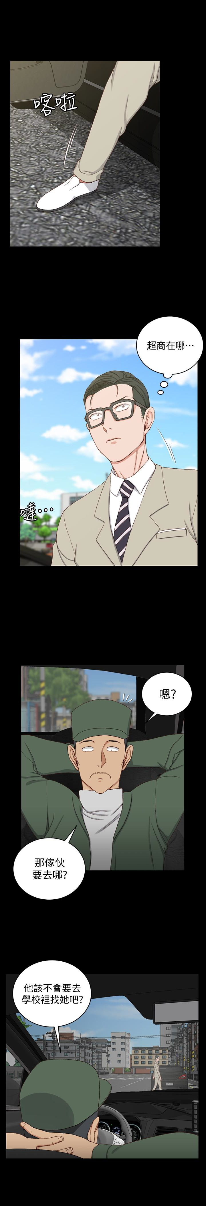 淫新小套房 第89話-性慾覺醒的信愛 第22页
