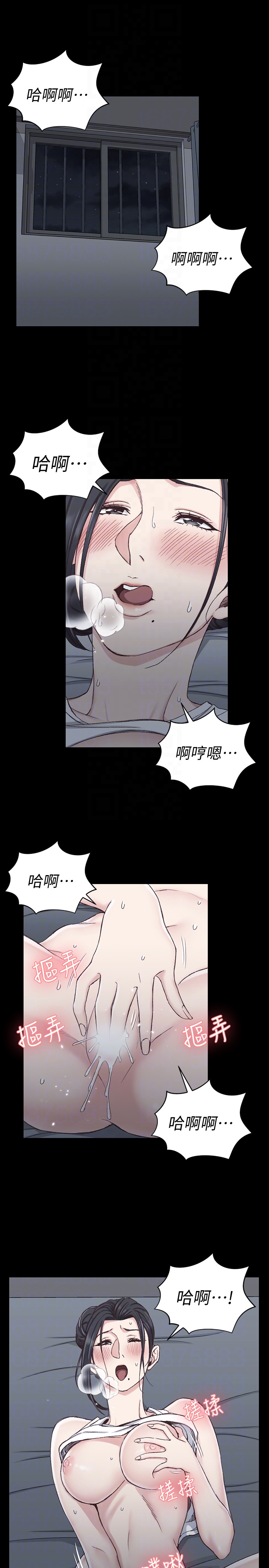 淫新小套房 第80話-阿姨，妳在這裡幹嘛? 第31页