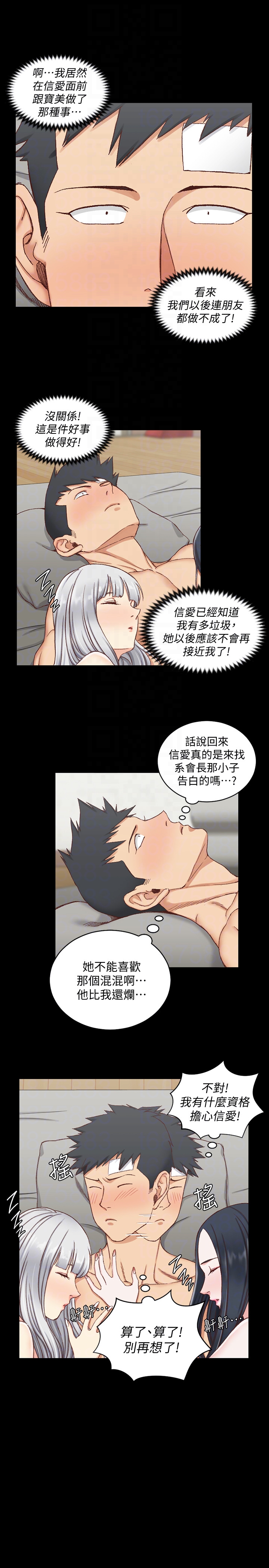 淫新小套房 第80話-阿姨，妳在這裡幹嘛? 第29页