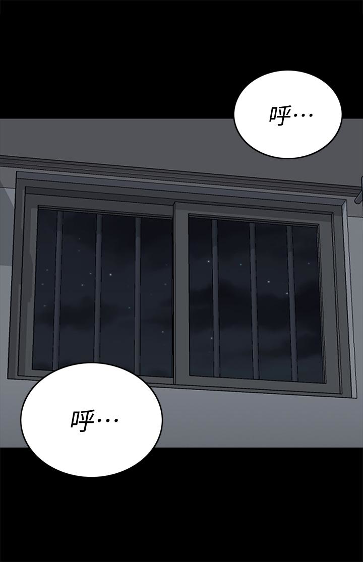 淫新小套房 第80話-阿姨，妳在這裡幹嘛? 第42页