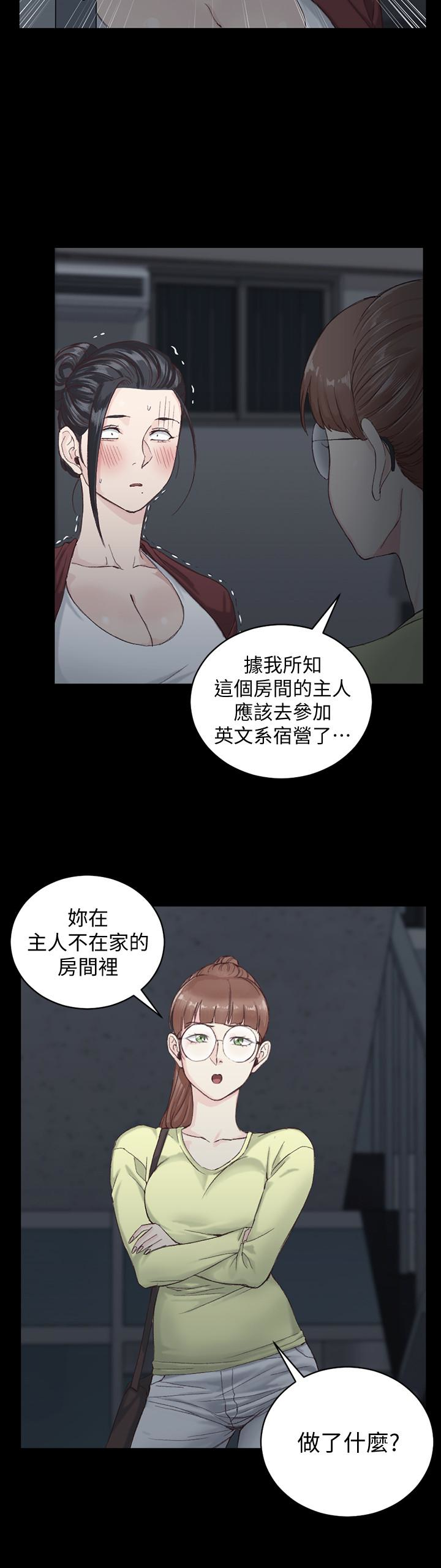 淫新小套房 第80話-阿姨，妳在這裡幹嘛? 第45页