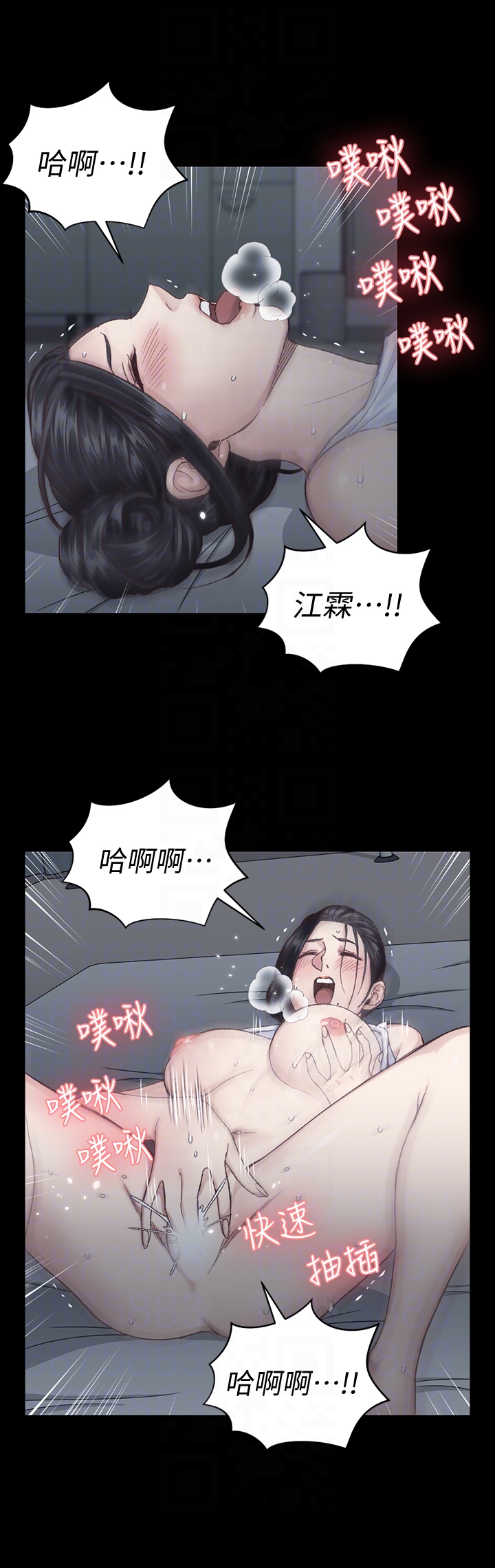 淫新小套房 第80話-阿姨，妳在這裡幹嘛? 第35页
