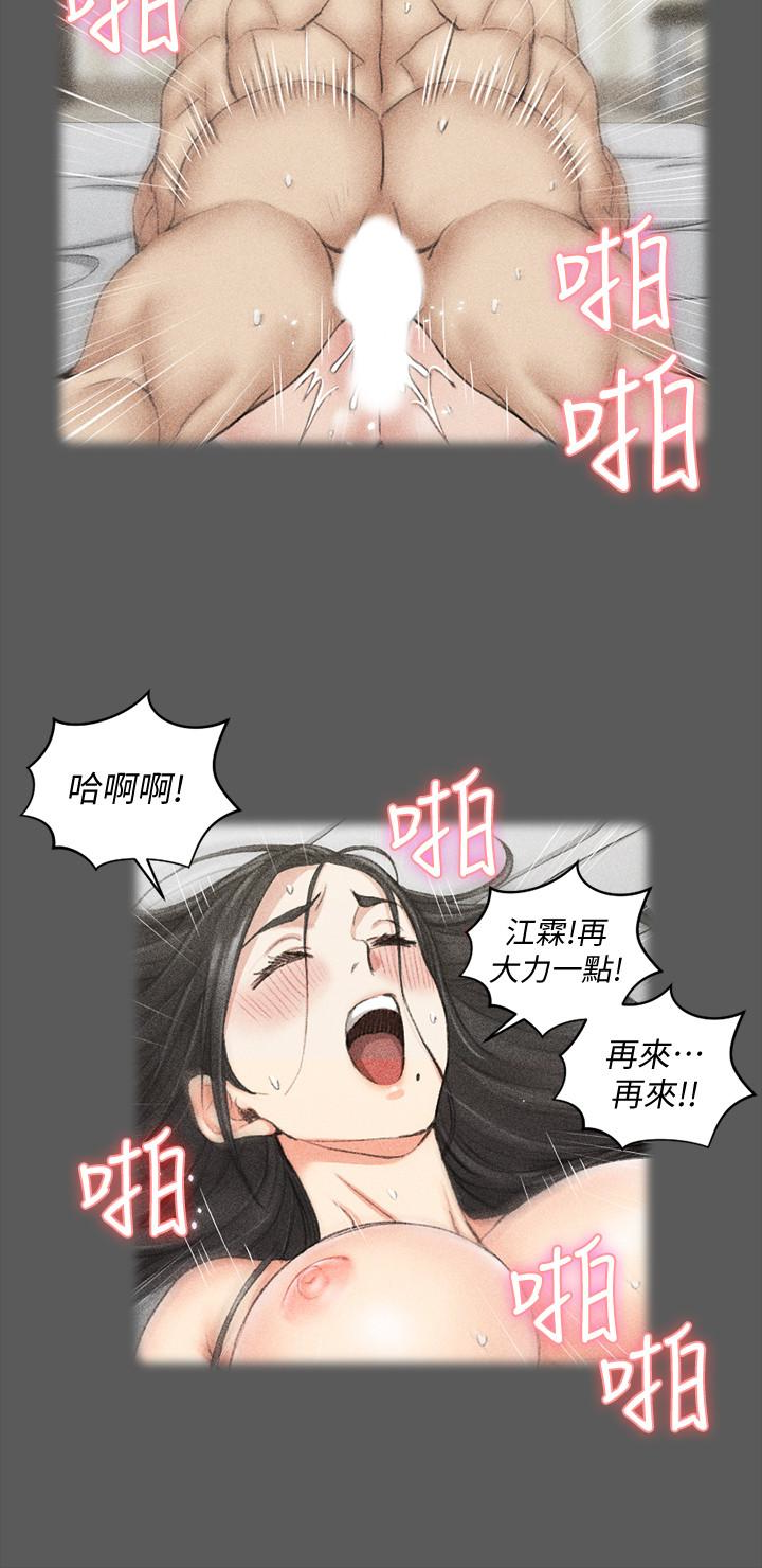 淫新小套房 第80話-阿姨，妳在這裡幹嘛? 第38页
