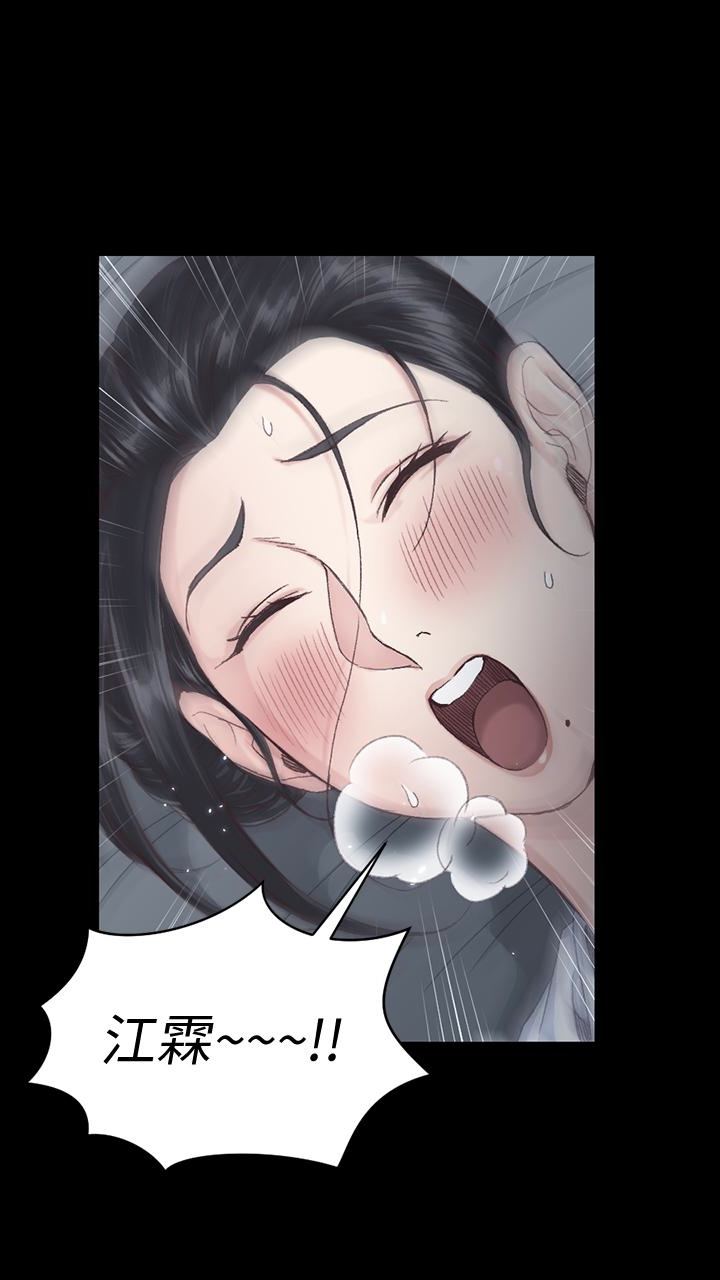 淫新小套房 第80話-阿姨，妳在這裡幹嘛? 第40页