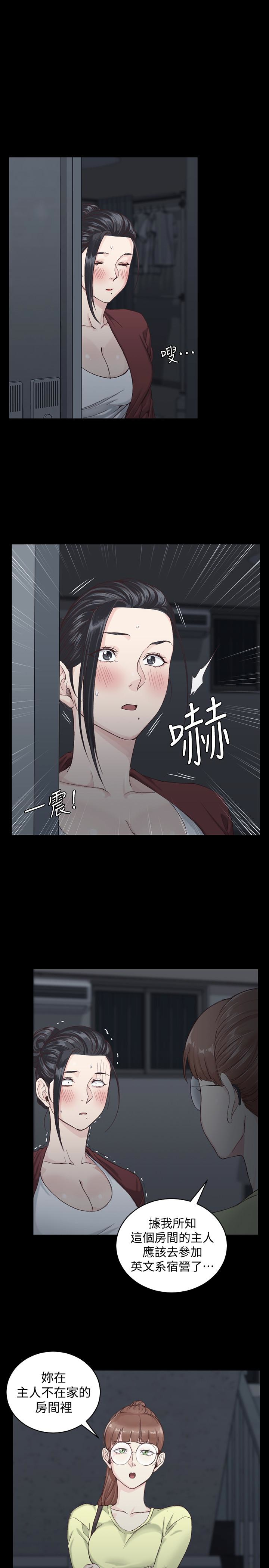 淫新小套房 第81話-跟江霖睡過妳就會懂了 第1页