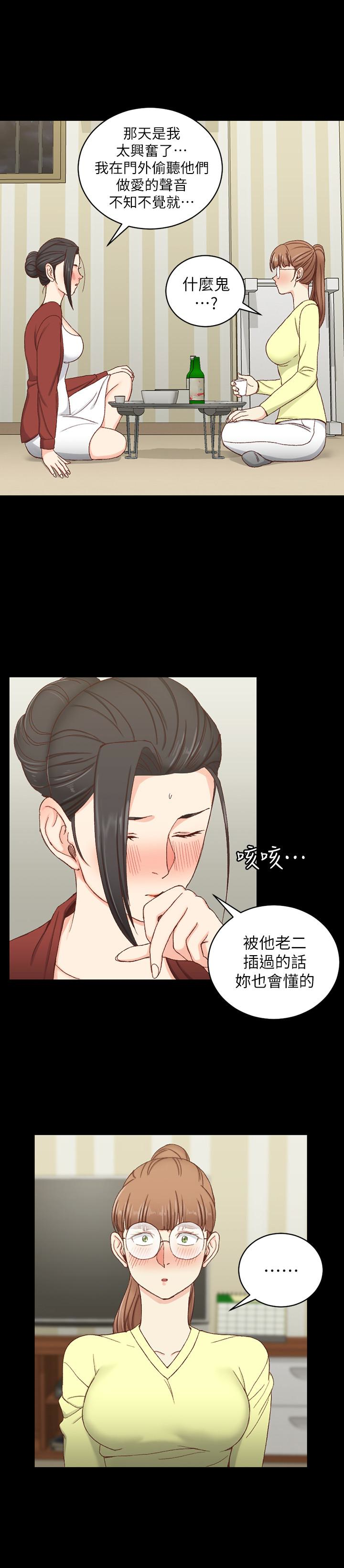 淫新小套房 第81話-跟江霖睡過妳就會懂了 第12页