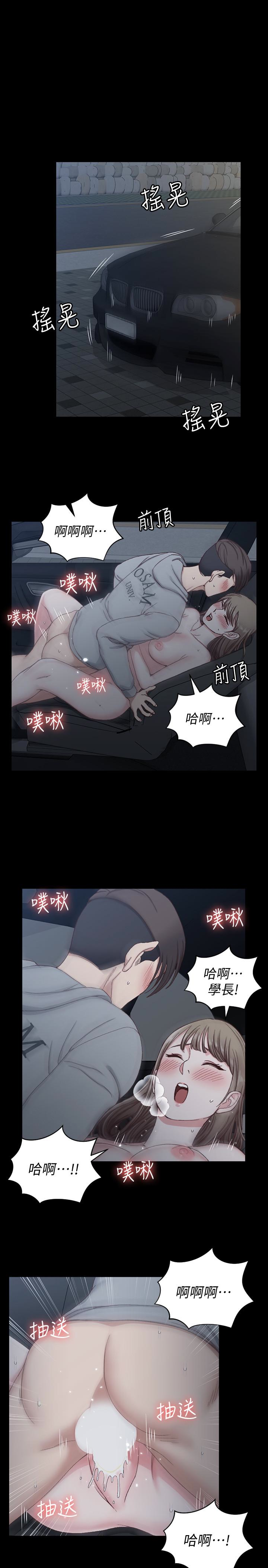 淫新小套房 第81話-跟江霖睡過妳就會懂了 第14页
