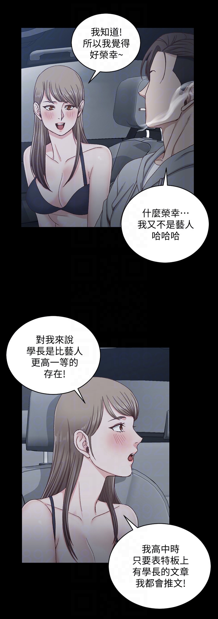 淫新小套房 第81話-跟江霖睡過妳就會懂了 第19页