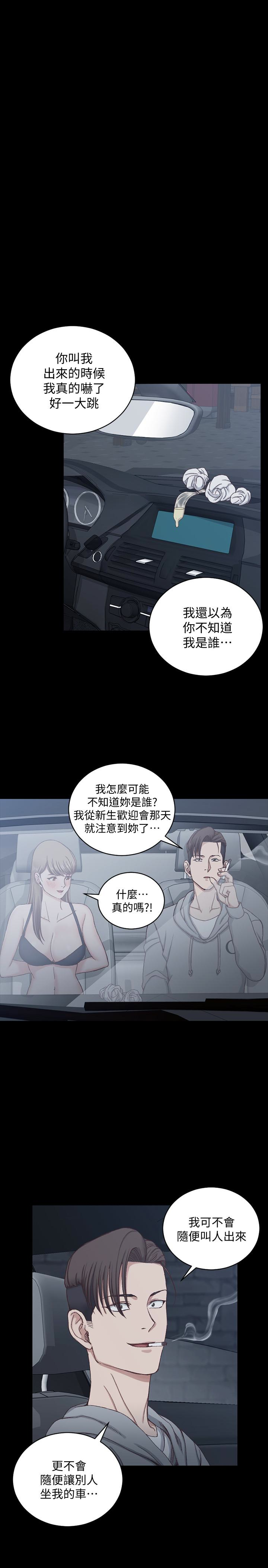 淫新小套房 第81話-跟江霖睡過妳就會懂了 第18页