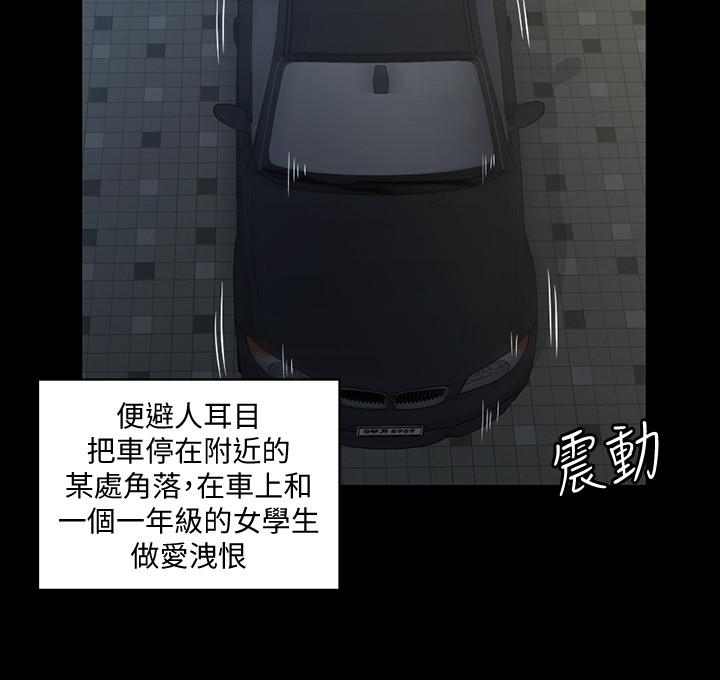 淫新小套房 第81話-跟江霖睡過妳就會懂了 第17页