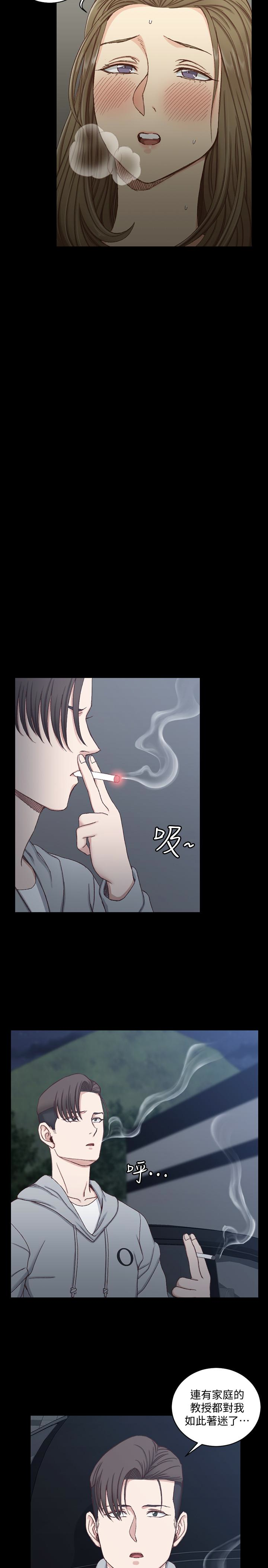 淫新小套房 第82話-信愛喝醉後的荒唐行徑 第10页