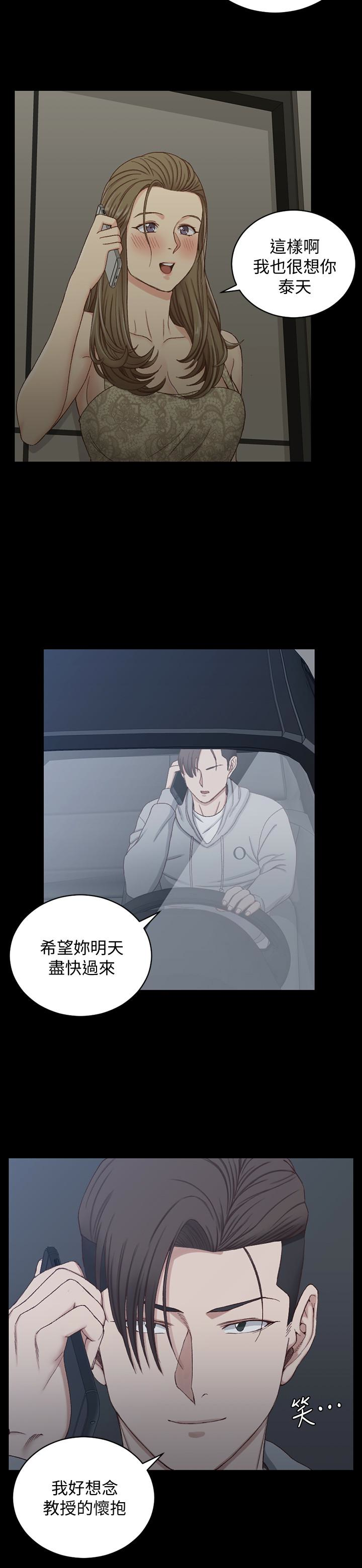 淫新小套房 第82話-信愛喝醉後的荒唐行徑 第2页