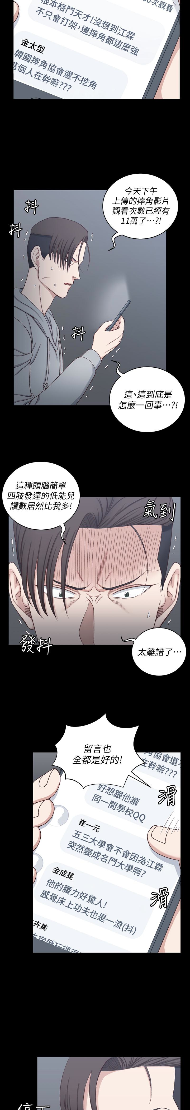 淫新小套房 第82話-信愛喝醉後的荒唐行徑 第17页