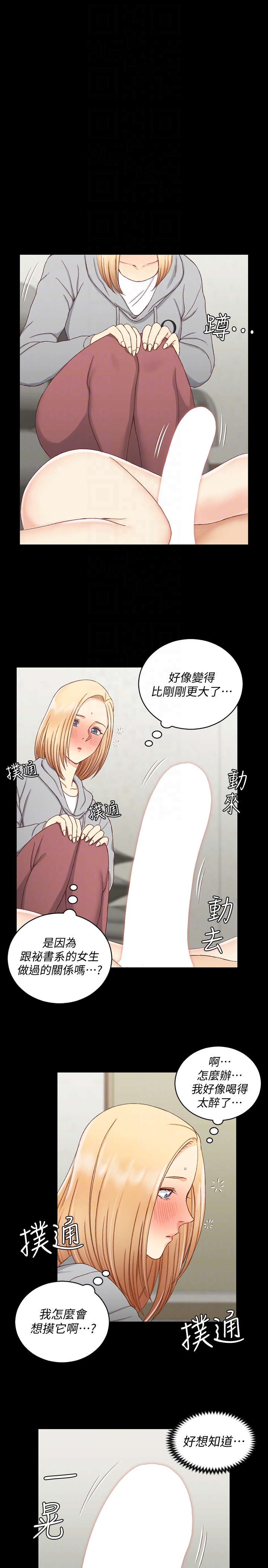 淫新小套房 第82話-信愛喝醉後的荒唐行徑 第31页