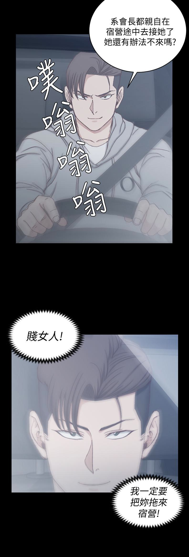 淫新小套房 第82話-信愛喝醉後的荒唐行徑 第26页