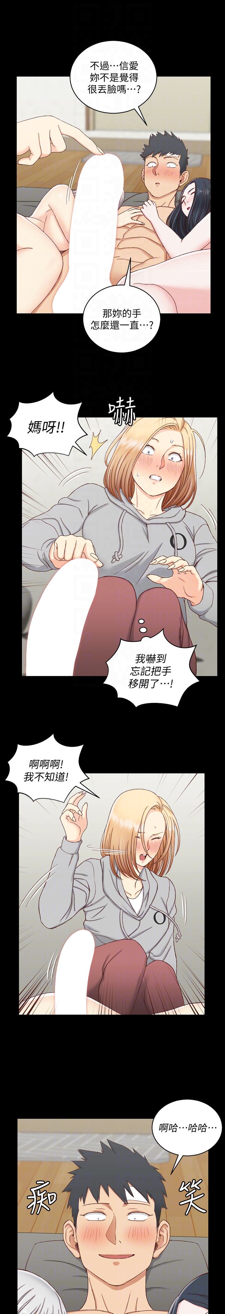 淫新小套房 第83話-要幫你吹嗎…? 第7页