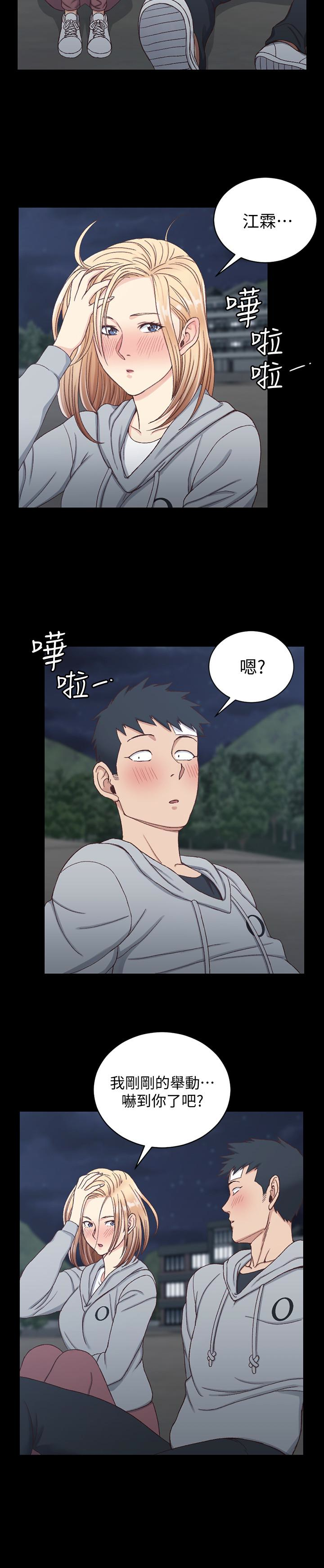 淫新小套房 第83話-要幫你吹嗎…? 第10页