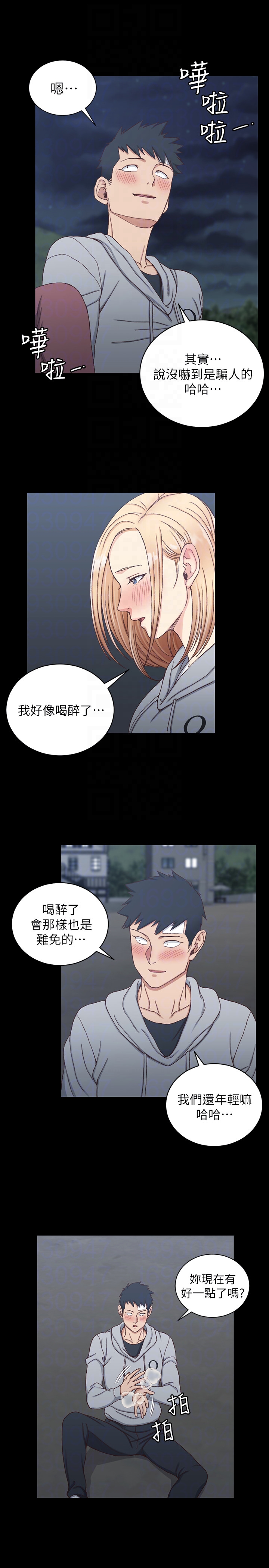 淫新小套房 第83話-要幫你吹嗎…? 第11页