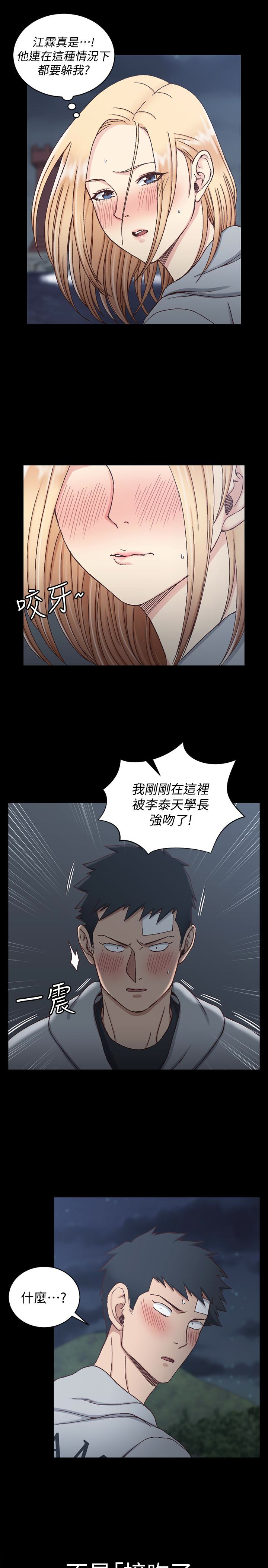 淫新小套房 第83話-要幫你吹嗎…? 第17页