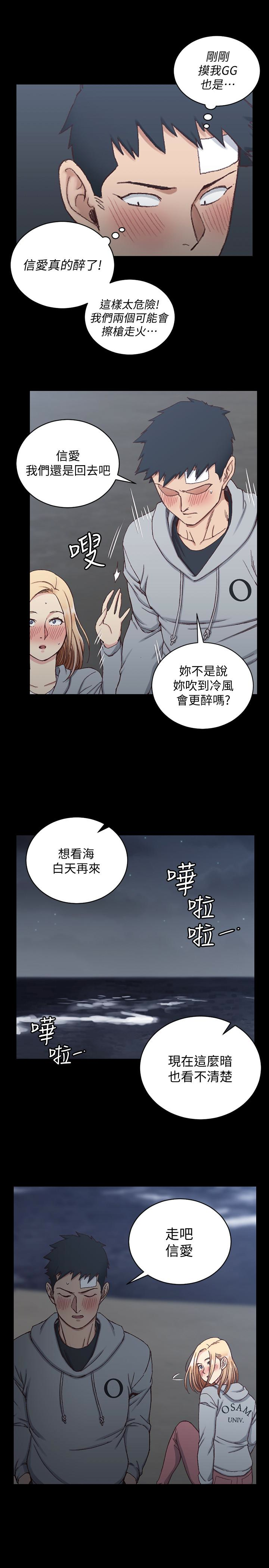 淫新小套房 第83話-要幫你吹嗎…? 第16页