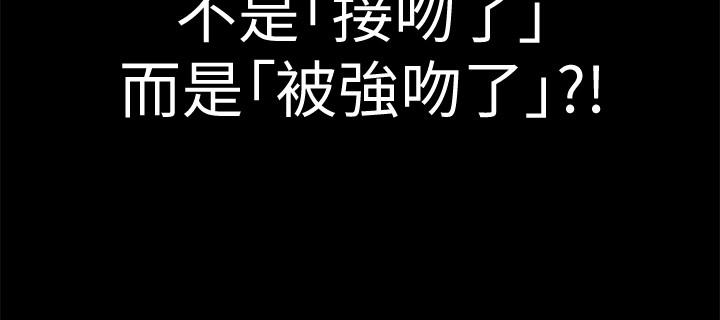 淫新小套房 第83話-要幫你吹嗎…? 第18页