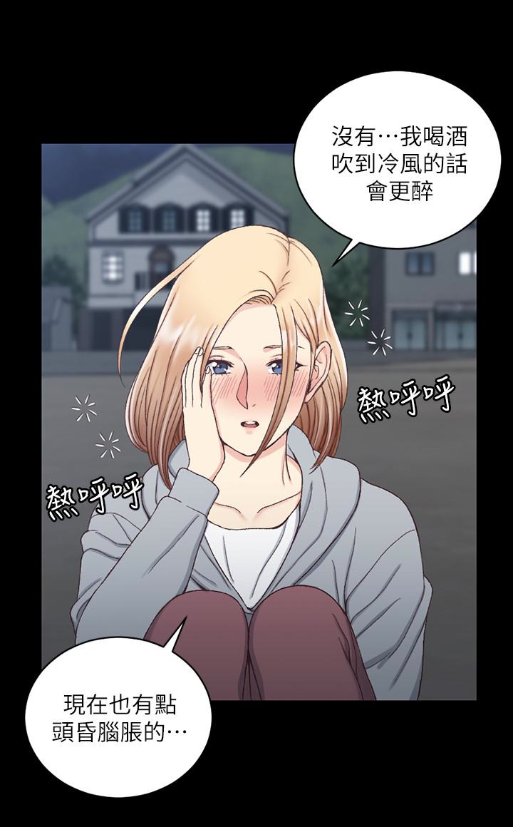 淫新小套房 第83話-要幫你吹嗎…? 第12页