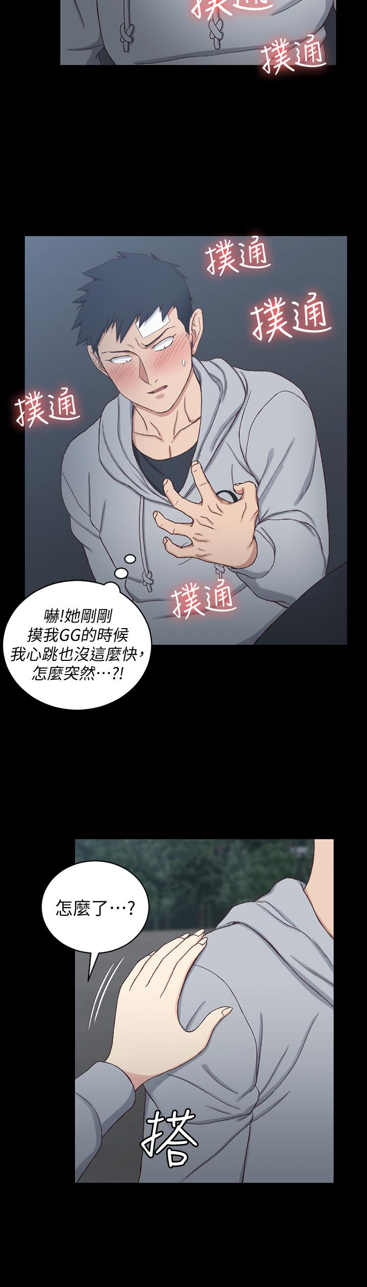 淫新小套房 第83話-要幫你吹嗎…? 第14页