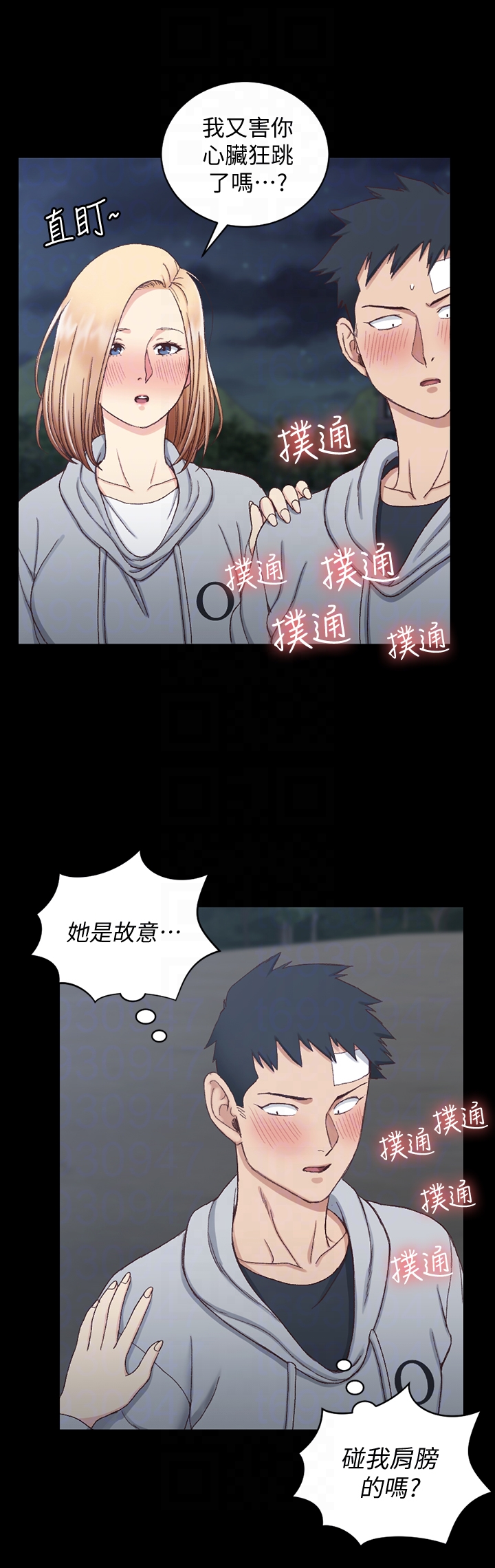 淫新小套房 第83話-要幫你吹嗎…? 第15页