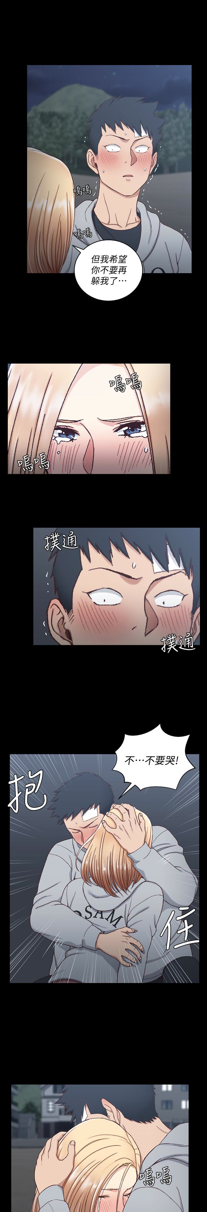 淫新小套房 第83話-要幫你吹嗎…? 第24页