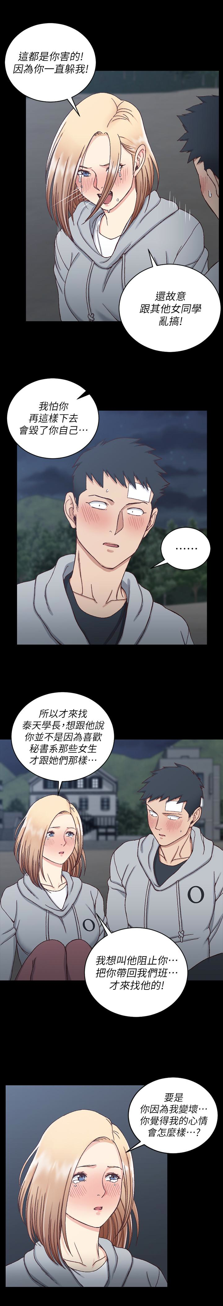 淫新小套房 第83話-要幫你吹嗎…? 第22页