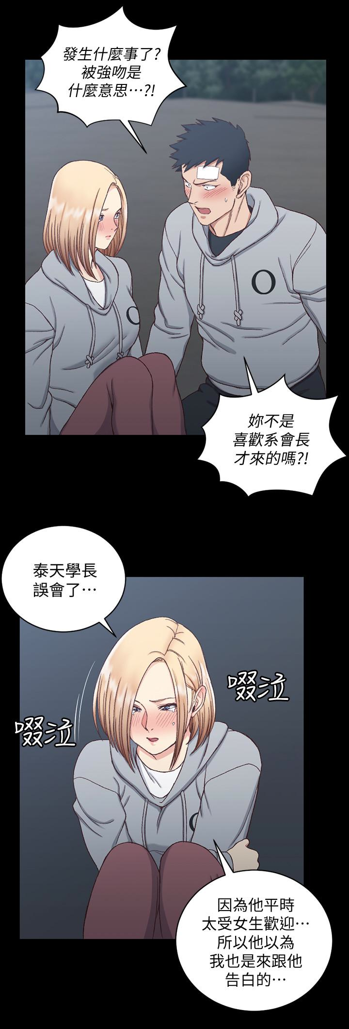 淫新小套房 第83話-要幫你吹嗎…? 第21页