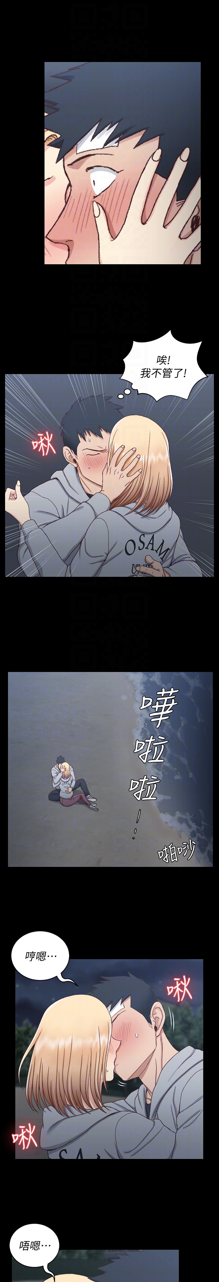 淫新小套房 第83話-要幫你吹嗎…? 第29页